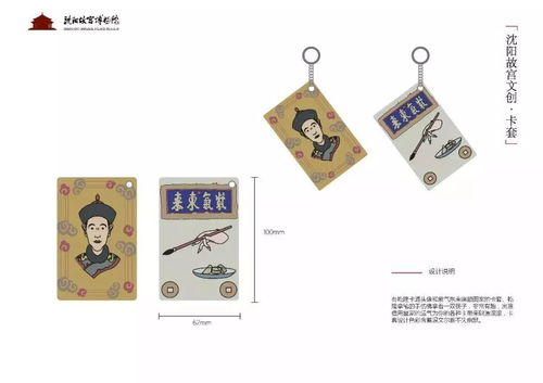 2018首届盛京宫阙杯沈阳故宫文化创意产品设计大赛入围终评作品 办公用设备制造篇