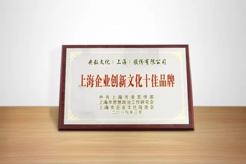 央数文化加入上海企业创新文化品牌联盟 助推数字文化创意内容应用服务