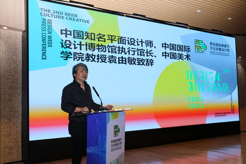 第二届啤酒文化创意设计周系列活动即将启幕 数字文化创意内容应用服务引领新潮流