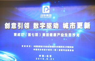 育成汇第七期 创意引领，数字驱动——数字文创赋能城市更新的新路径