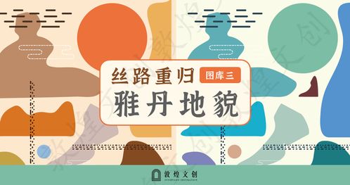 敦煌、广药创赢与华润知产联手 为产品注入文化灵魂，开拓数字文创新蓝海