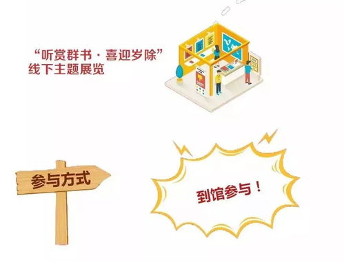 奉化区图书馆与您有约 共筑中国梦，公共数字文化进万家