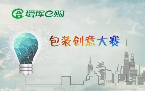 不忘初心，共建黑河特色文化 创意设计大赛引领数字文化创意应用服务新篇章